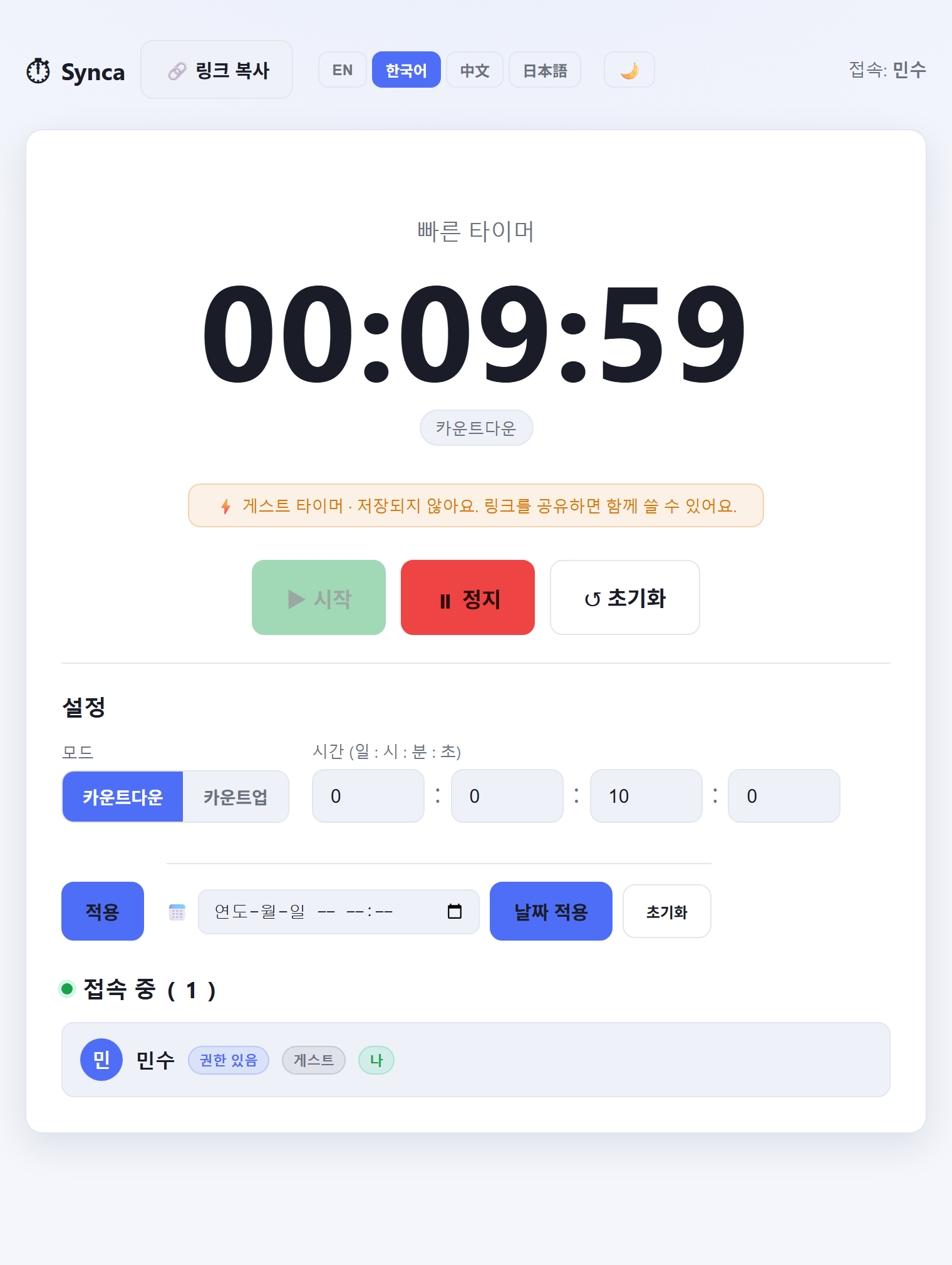 Synca timer screen